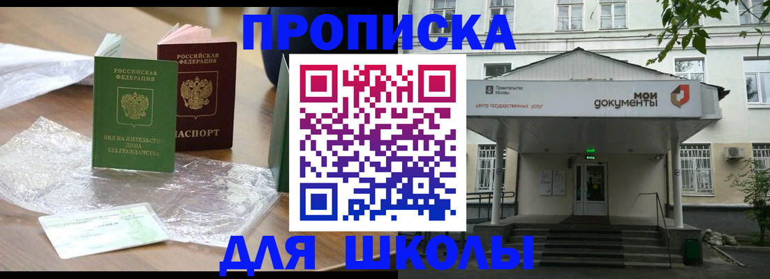 пропишу в квартире в Калининграде