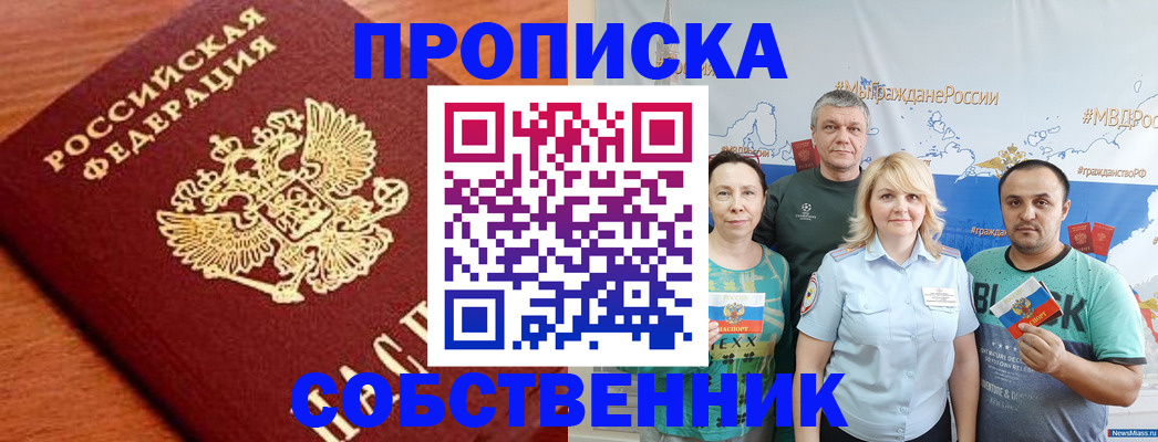 прописка паспорт в Калининграде