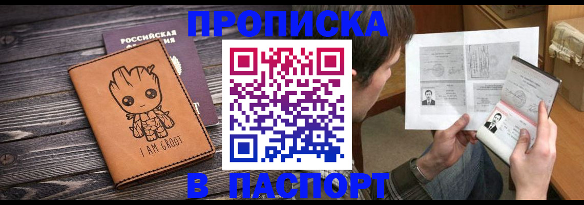 временная регистрация для школы в Калининграде